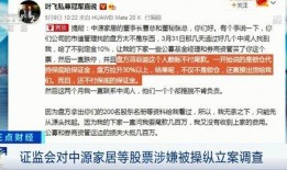 华成集团爆料案件最新,揭开企业内部腐败黑幕